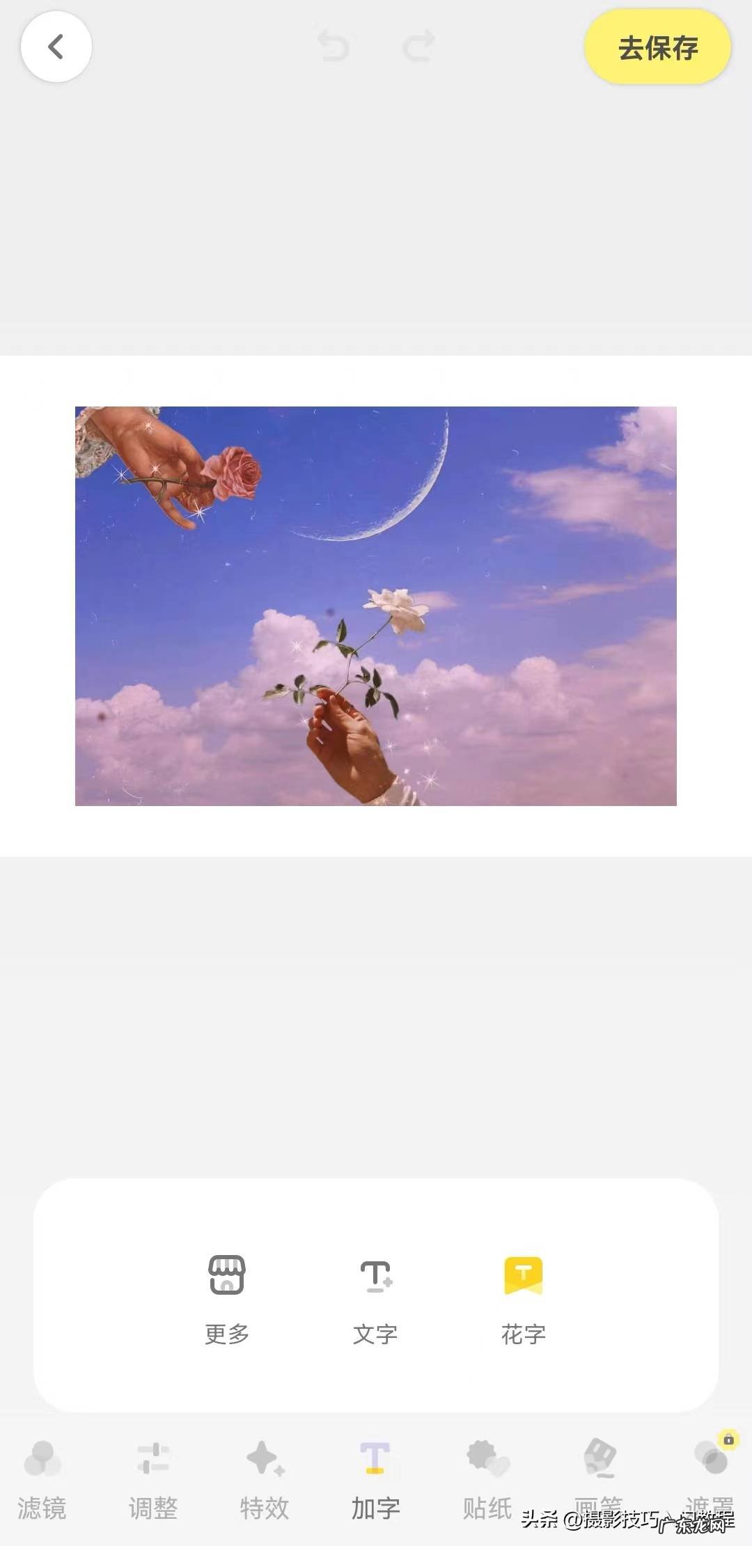 生成古风水印的小程序