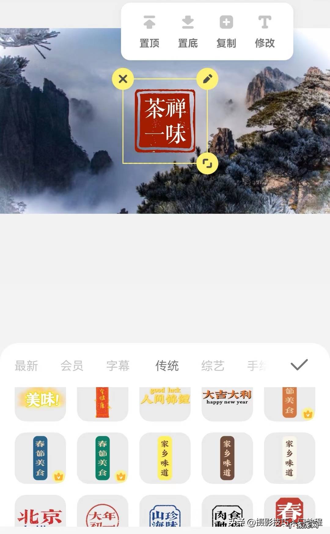 生成古风水印的小程序