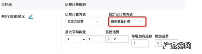 速卖通怎么算账?速卖通运费如何计算?