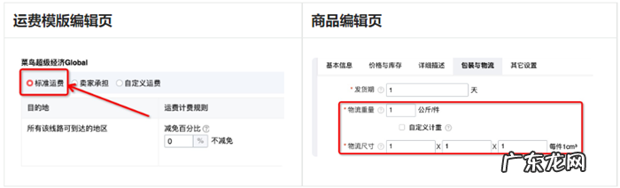 速卖通怎么算账?速卖通运费如何计算?