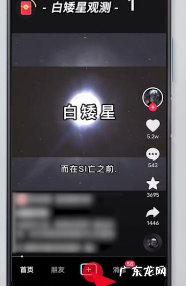 抖音发图文如何加入自己的音乐?抖音图文计划优势