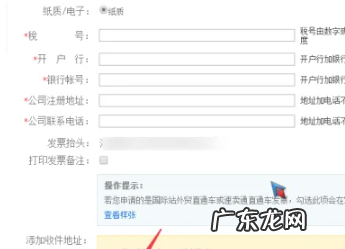 1688发票在哪里申请?具体步骤是啥?