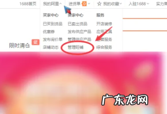 1688发票在哪里申请?具体步骤是啥?