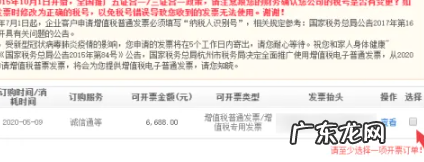 1688发票在哪里申请?具体步骤是啥?