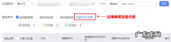 淘宝营销健康中心怎么关闭提醒？风险规则怎么设置？