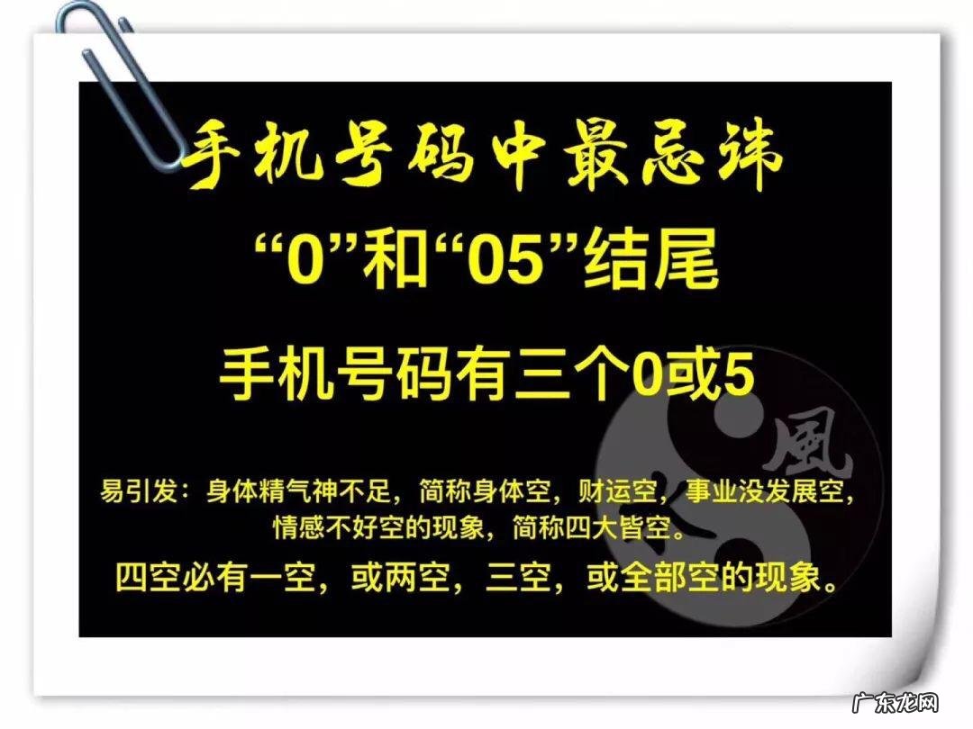 0到10数字风水学各代表什么 0在风水里面代表什么