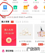 拼多多飞机票预订成功是购买成功吗？如何订机票？