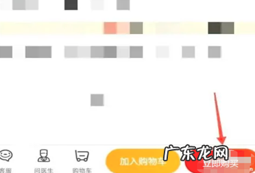 京东大药房怎么用医保卡买药？操作流程是什么？