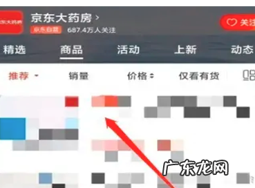 京东大药房怎么用医保卡买药？操作流程是什么？
