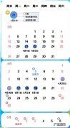 2023五一假期放假时间表最新公布