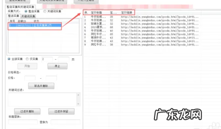 拼多多店铺采集如何采集?具体如何操作?