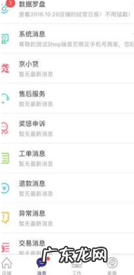 京麦是京东正规平台吗?使用方法是什么?