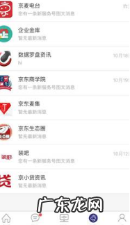 京麦是京东正规平台吗?使用方法是什么?