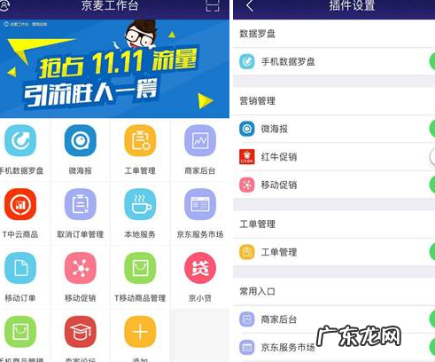 京麦是京东正规平台吗?使用方法是什么?