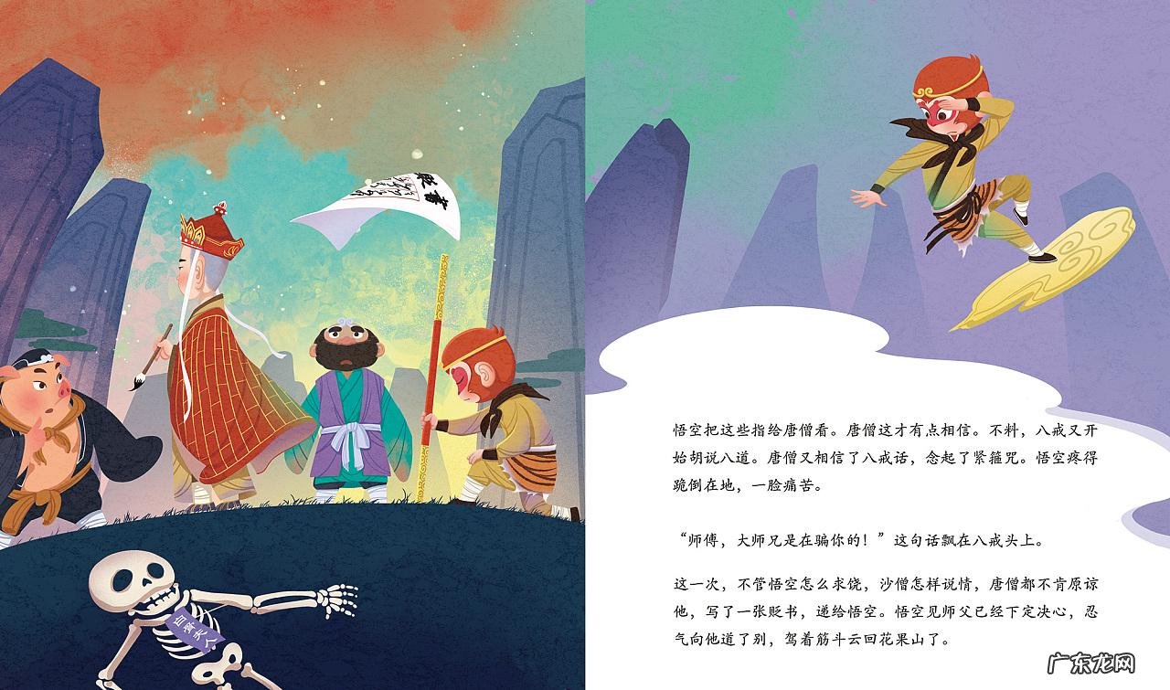 孙悟空三打白骨精下载手机版