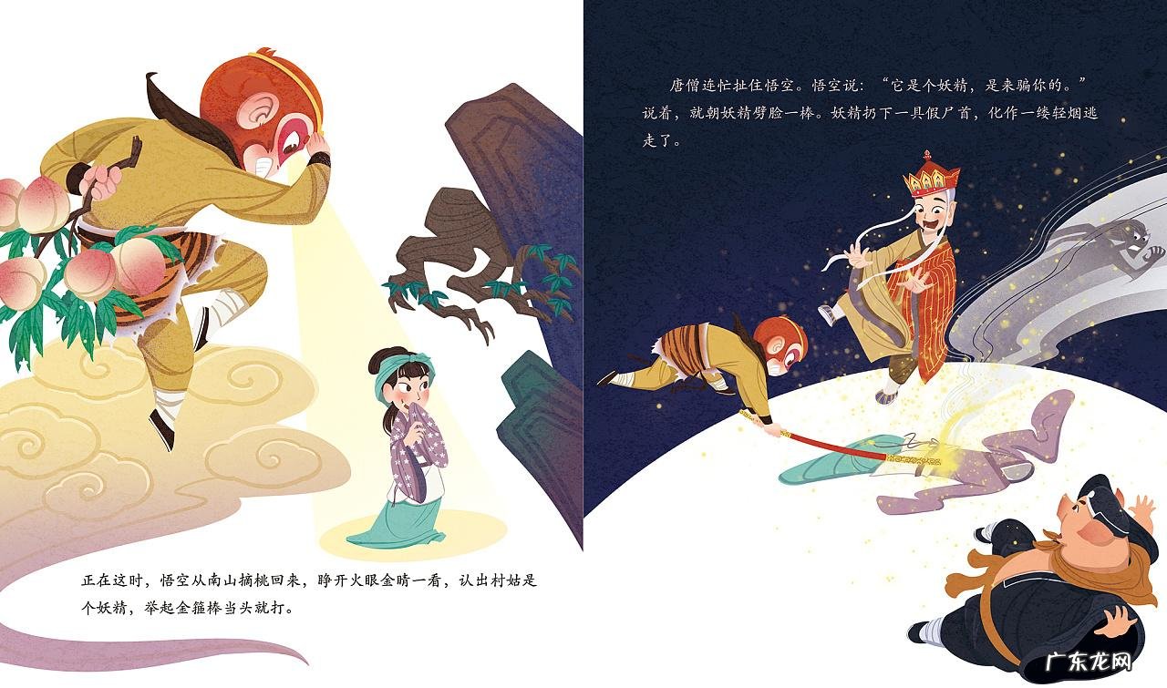 孙悟空三打白骨精下载手机版