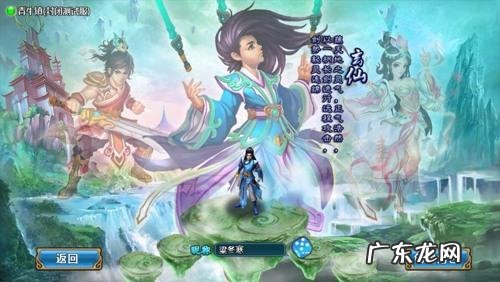 凡人修仙传手游下载