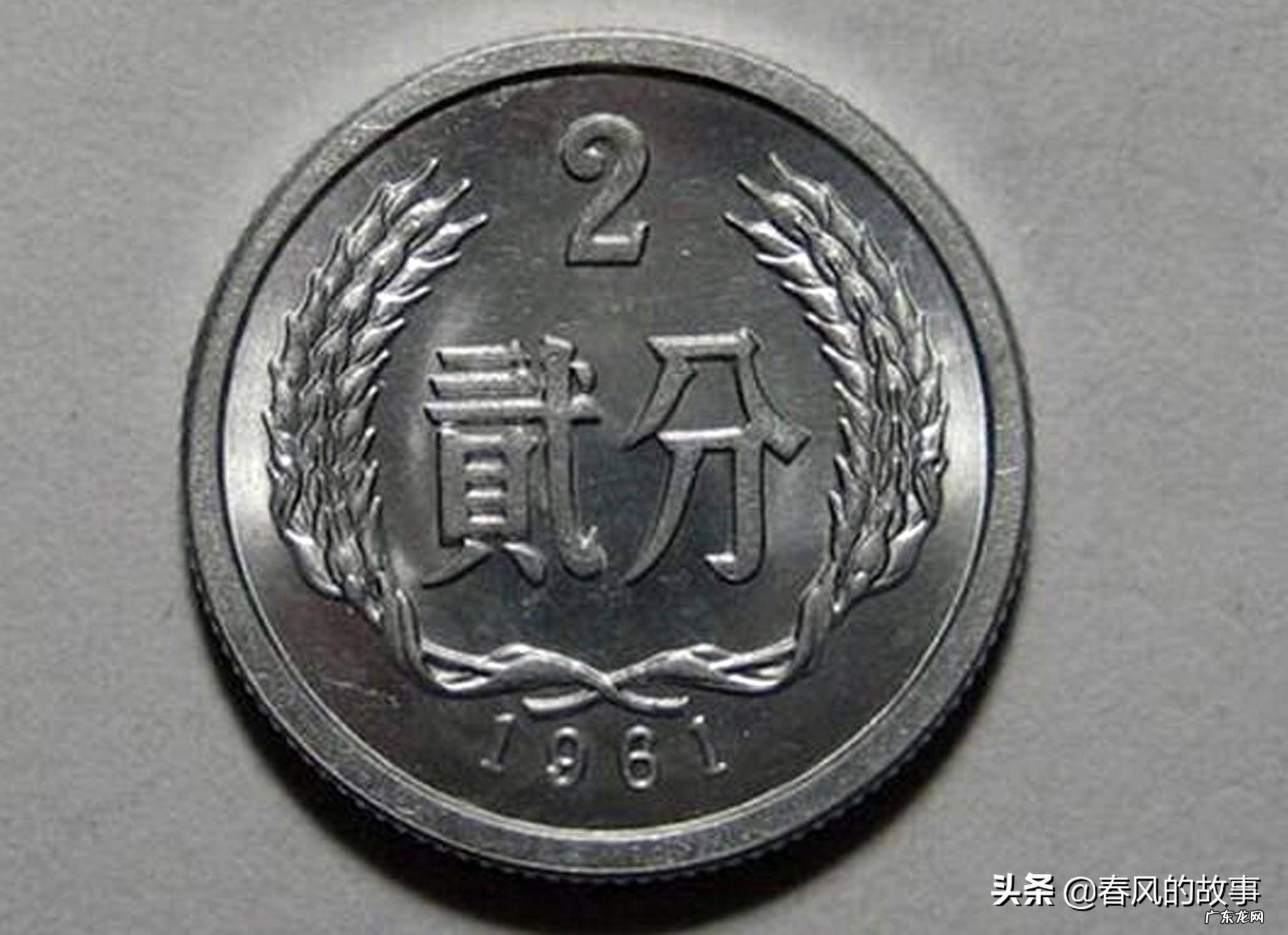 1961年一分硬币价格 1961年2分钱硬币价格