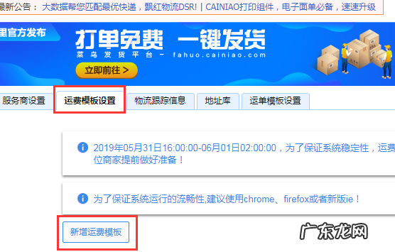 淘宝地区限购在哪里设置?设置方法是什么?