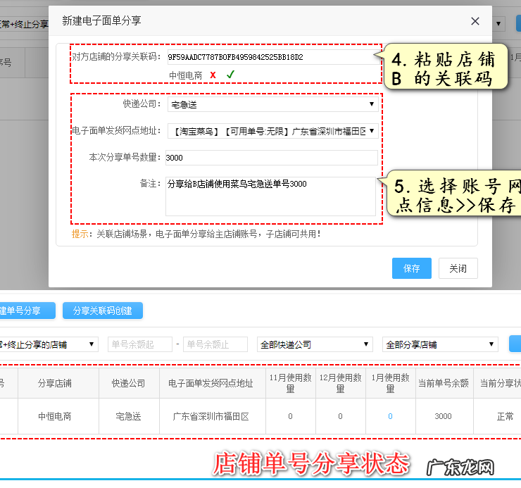 淘宝电子面单授权多个店铺怎么操作?