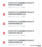 河北会考答案在哪里公布 河北会考网官网