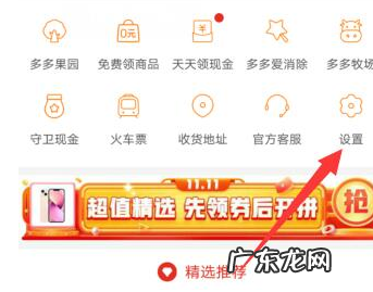 如何关闭多多视频?多多视频介绍