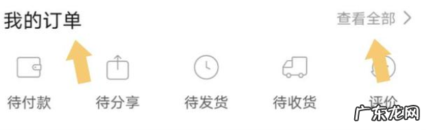 拼多多订单返还现金是真的吗？订单如何查看？