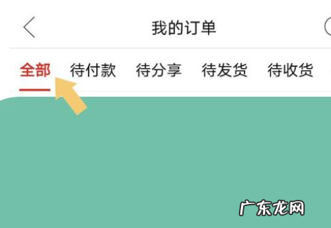 拼多多订单返还现金是真的吗？订单如何查看？
