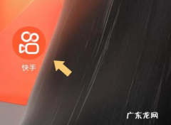 快手三农账号怎么注销？流程是什么？