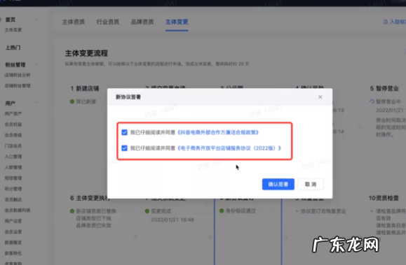 抖店个人店怎么换成企业店?需要什么条件?