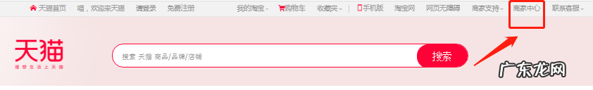 天猫商家登录入口在哪?登录密码怎么改?