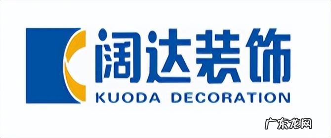 十大装修公司品牌 十大优质装修公司排行榜