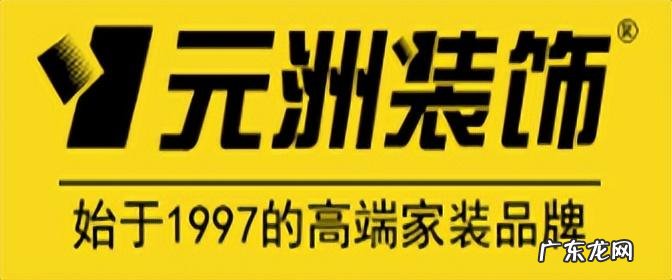 十大装修公司品牌 十大优质装修公司排行榜