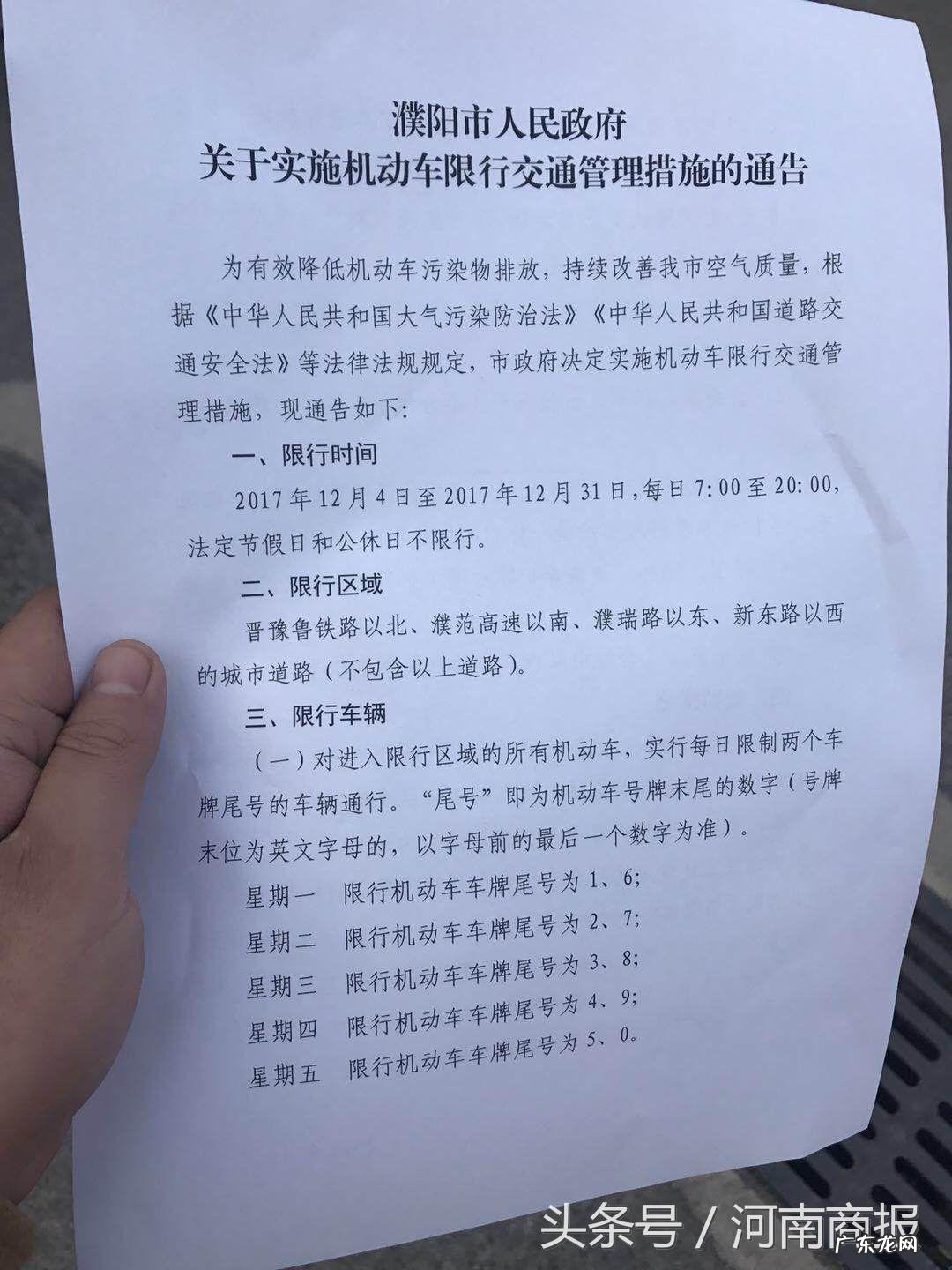 洛阳限号吗