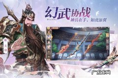 幻想三国下载安装 幻想三国志下载官网