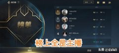 lol定位赛最高定到哪里 lol定位赛怎么定位的