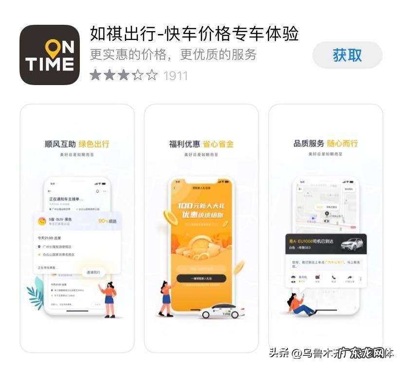 出租车游戏2 出租车司机2个手机用途
