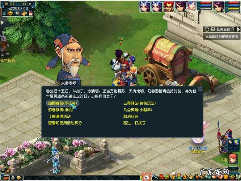梦幻手游清明节活动答题 梦幻西游手游清明节活动