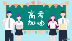 高考下，考生们该这样吃