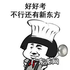 有助于考试考好的头像 考试必过 头像