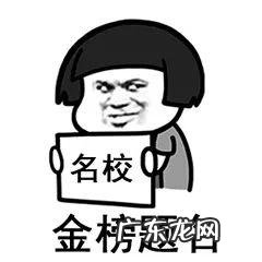 有助于考试考好的头像 考试必过 头像