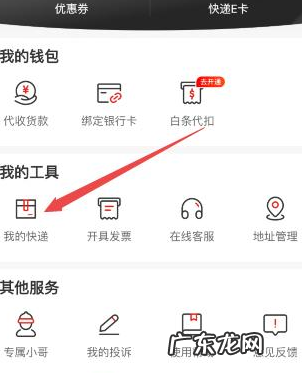 京东单号是什么样的?如何查询?