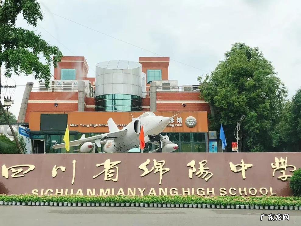 绵阳实验高中怎么样 绵阳市实验高中地址