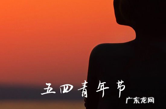 2023五四青年节放假通知 2023五四青年节怎么放假