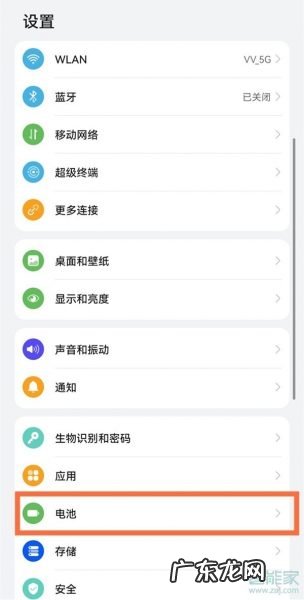 华为p50电量显示百分比在哪里设置,华为电池百分比在哪里?