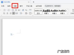 word护眼模式在哪里设置,取消word护眼绿色？