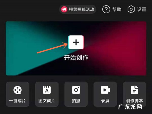 剪映怎么把背景音乐和人声分离