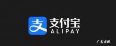 支付宝怎么取消绑定的qq邮箱,怎么解除支付宝qq邮箱绑定