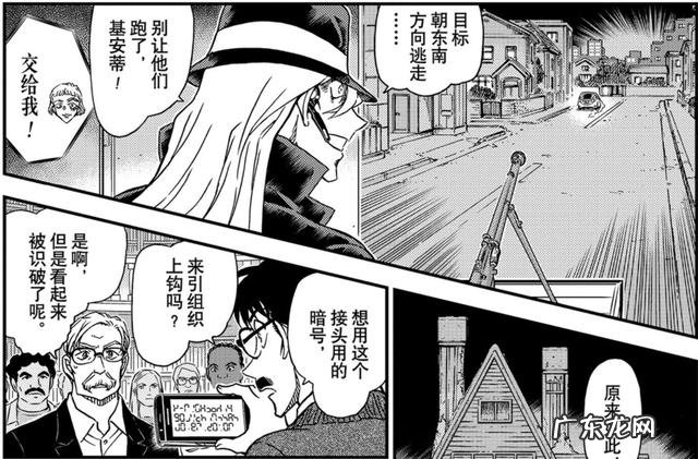 朗姆有秘密 海贼王 1063 话情报