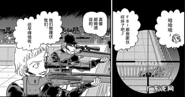 朗姆有秘密 海贼王 1063 话情报